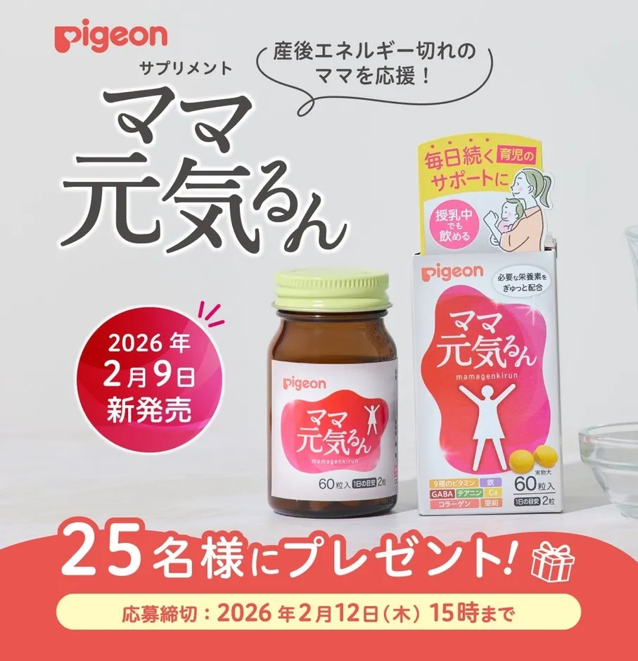 発売記念キャンペーンの告知画像