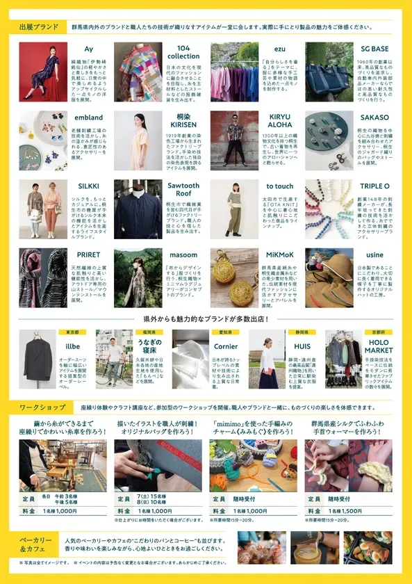 イベント告知チラシ裏面