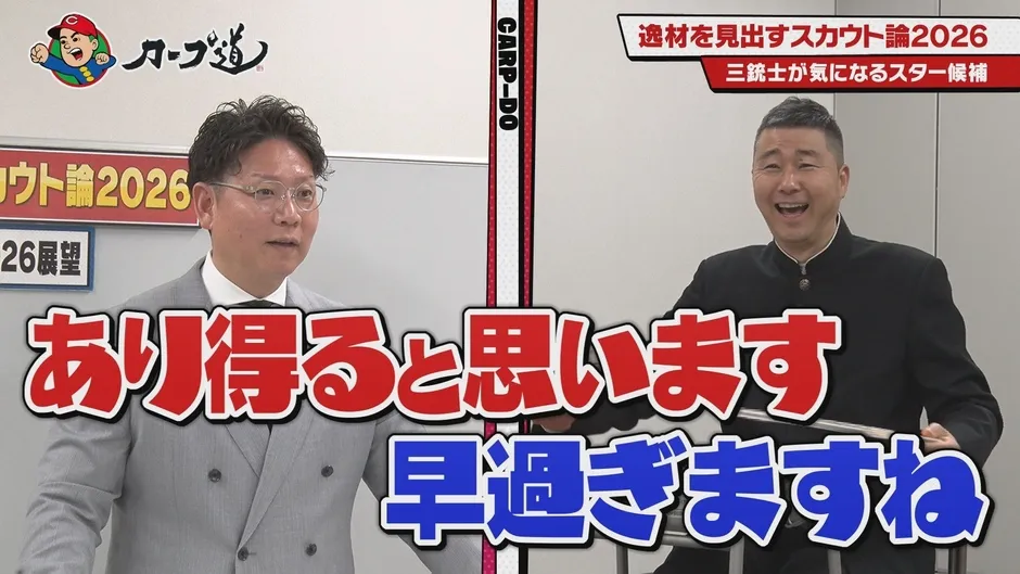 番組のトークシーン