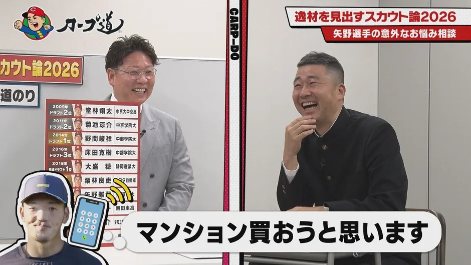 矢野選手の意外なお悩み相談