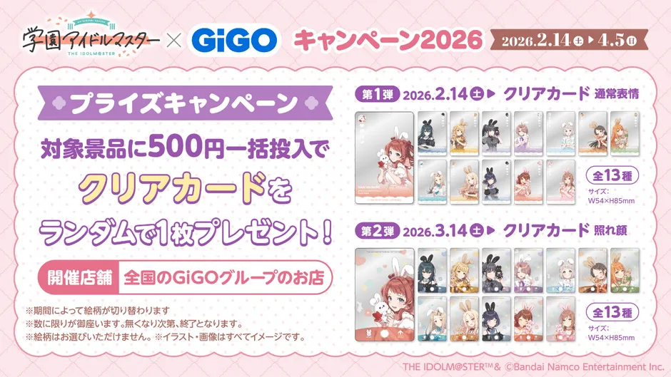 限定クリアカード