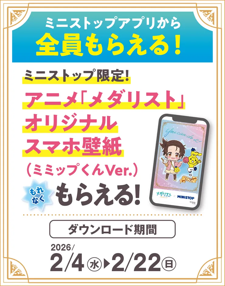 ミミップくんVer.のスマホ壁紙
