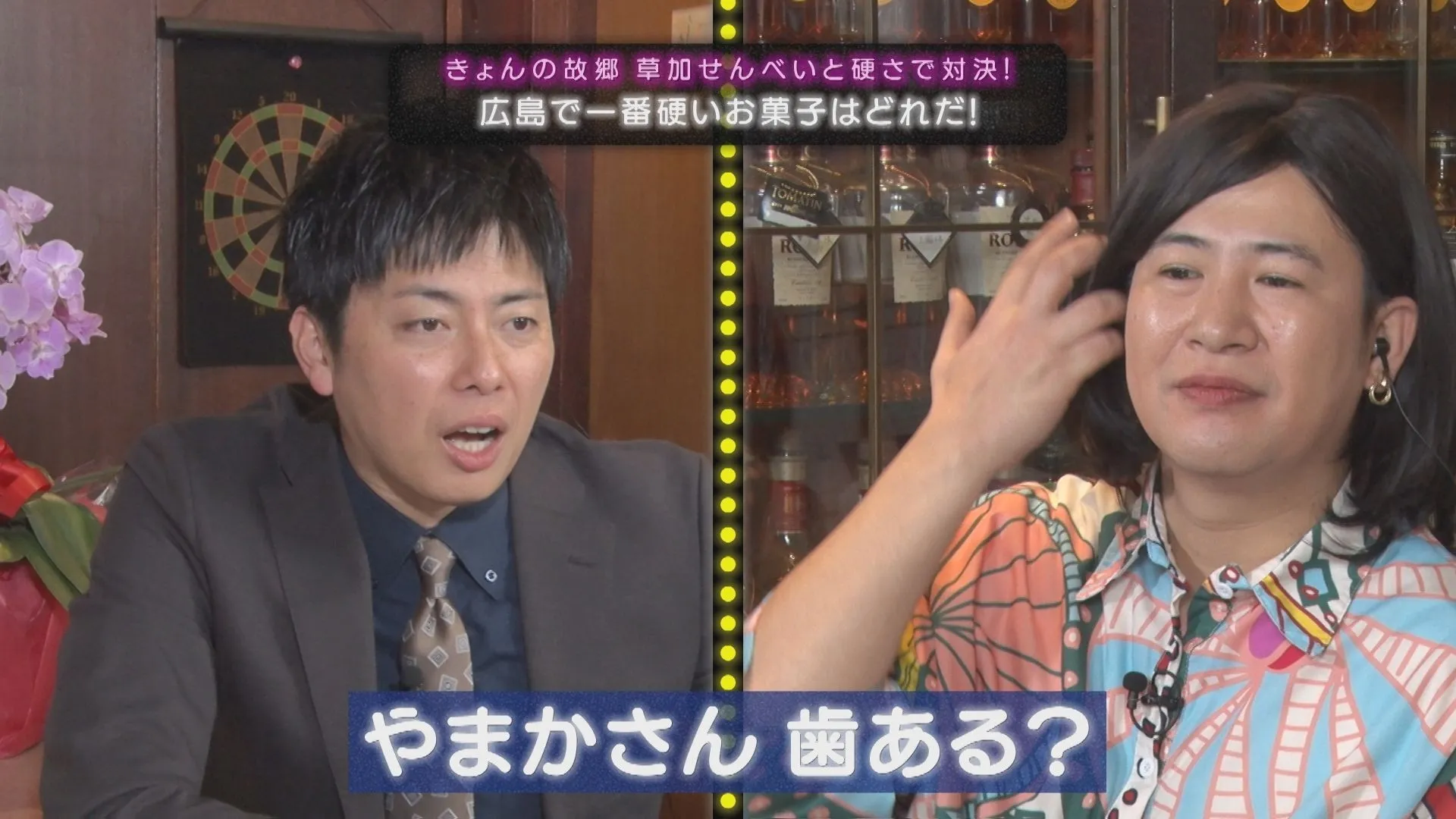 広島銘菓vs草加せんべい!一番硬いお菓子決戦が2/5放送