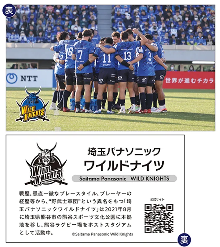 選手写真の入った台紙付き