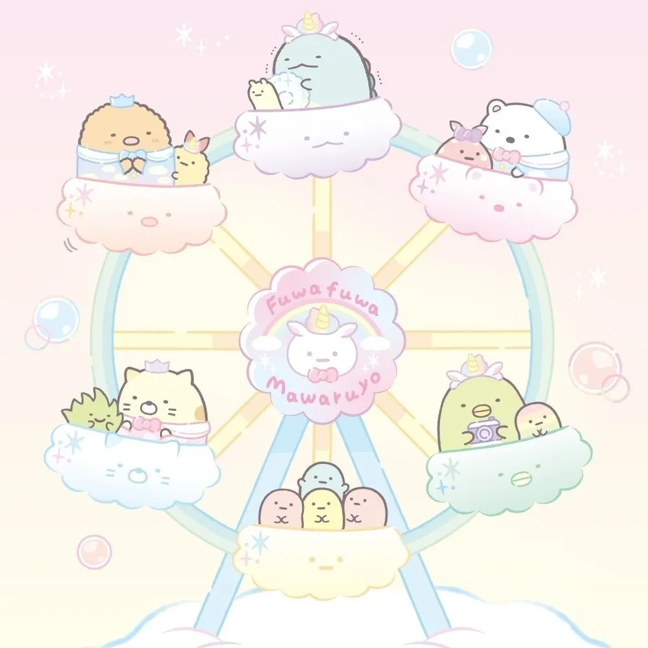 観覧車に乗ったすみっコぐらしのキャラクターたちのイラスト