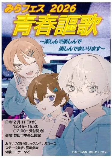 イベントのポスター