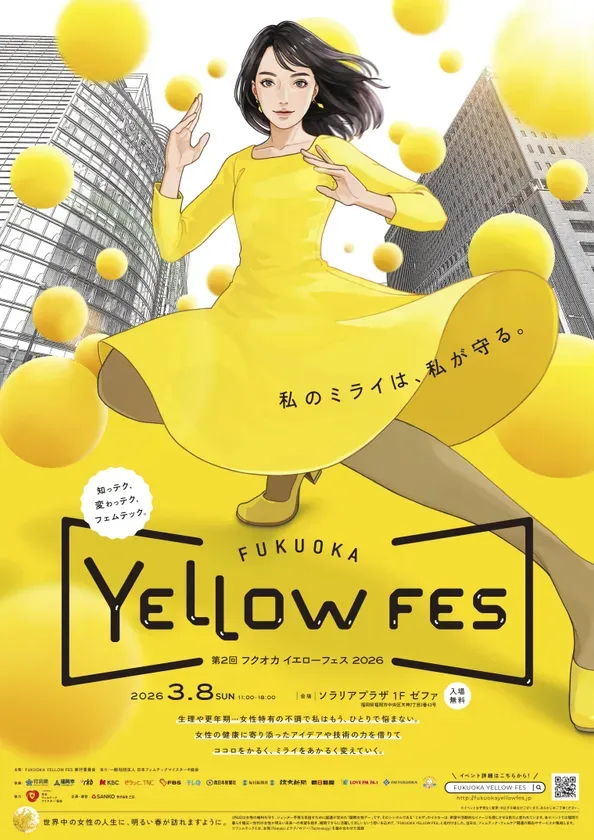 FUKUOKA YELLOW FES 2026 イベントビジュアル