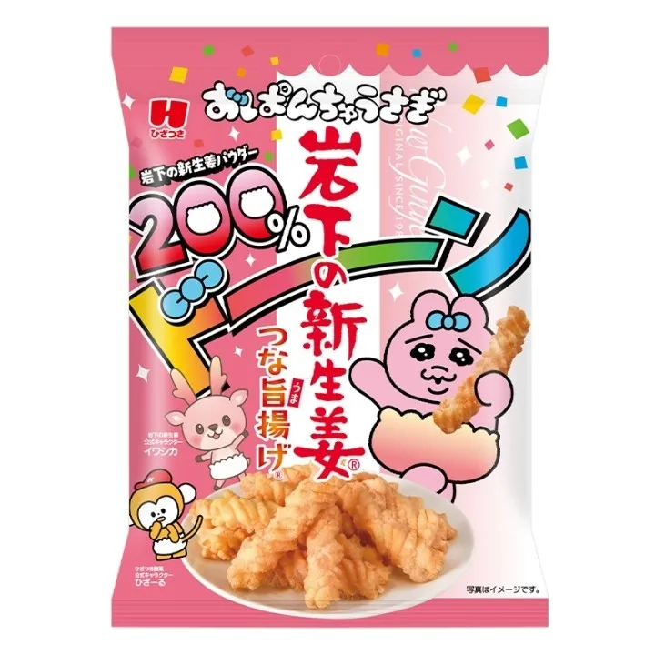 限定デザインのパッケージ