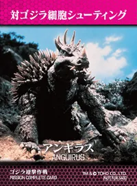 ゴジラのカード