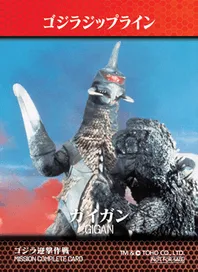 アンギラスのカード