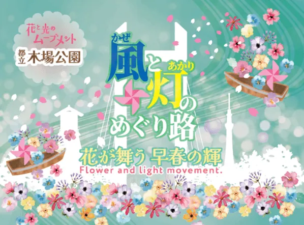 イベントポスター