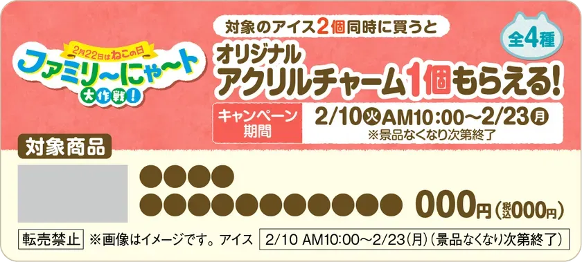 スイーツのイメージ