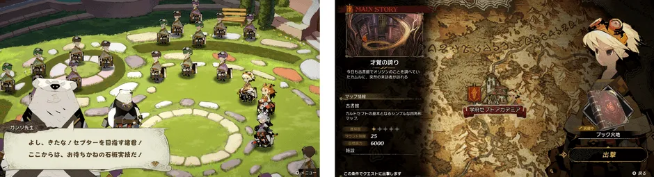 ストーリーモードの画面