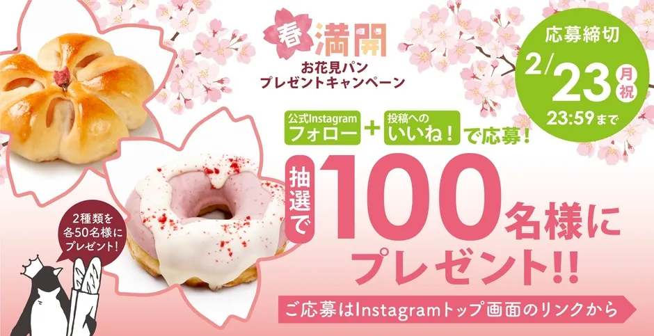 プレゼントキャンペーン