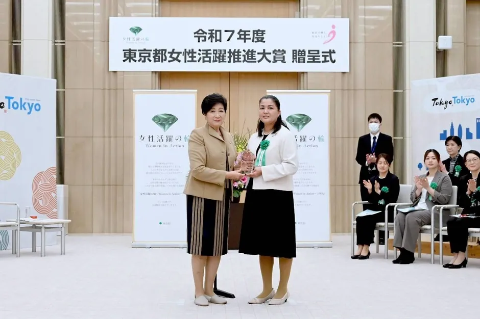 東京都女性活躍推進大賞の贈呈式の様子
