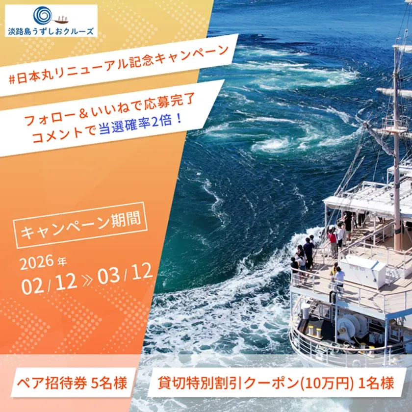 SNSキャンペーンの案内