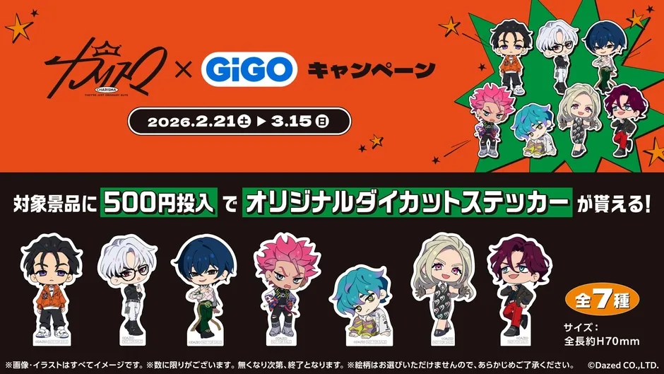 オリジナルダイカットステッカーの告知画像