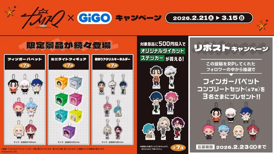 リポストキャンペーンの告知画像