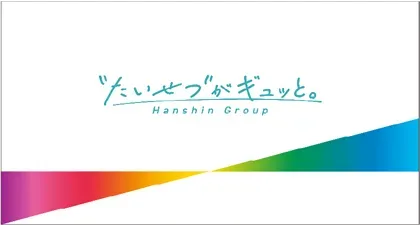 阪神グループのロゴ