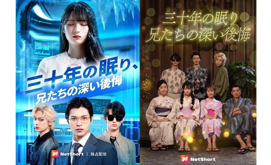 西野美月さん出演のドラマポスター