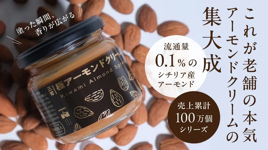 キャンペーン詳細