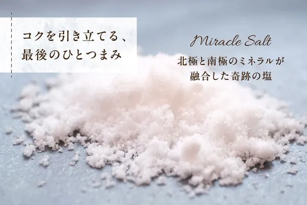 クリスマス島の天日塩