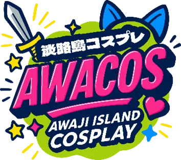 淡路島コスプレイベントのロゴ