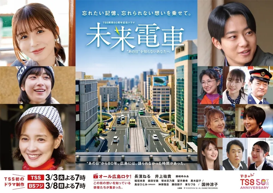 広島への想いを語る藤﨑ゆみあさん