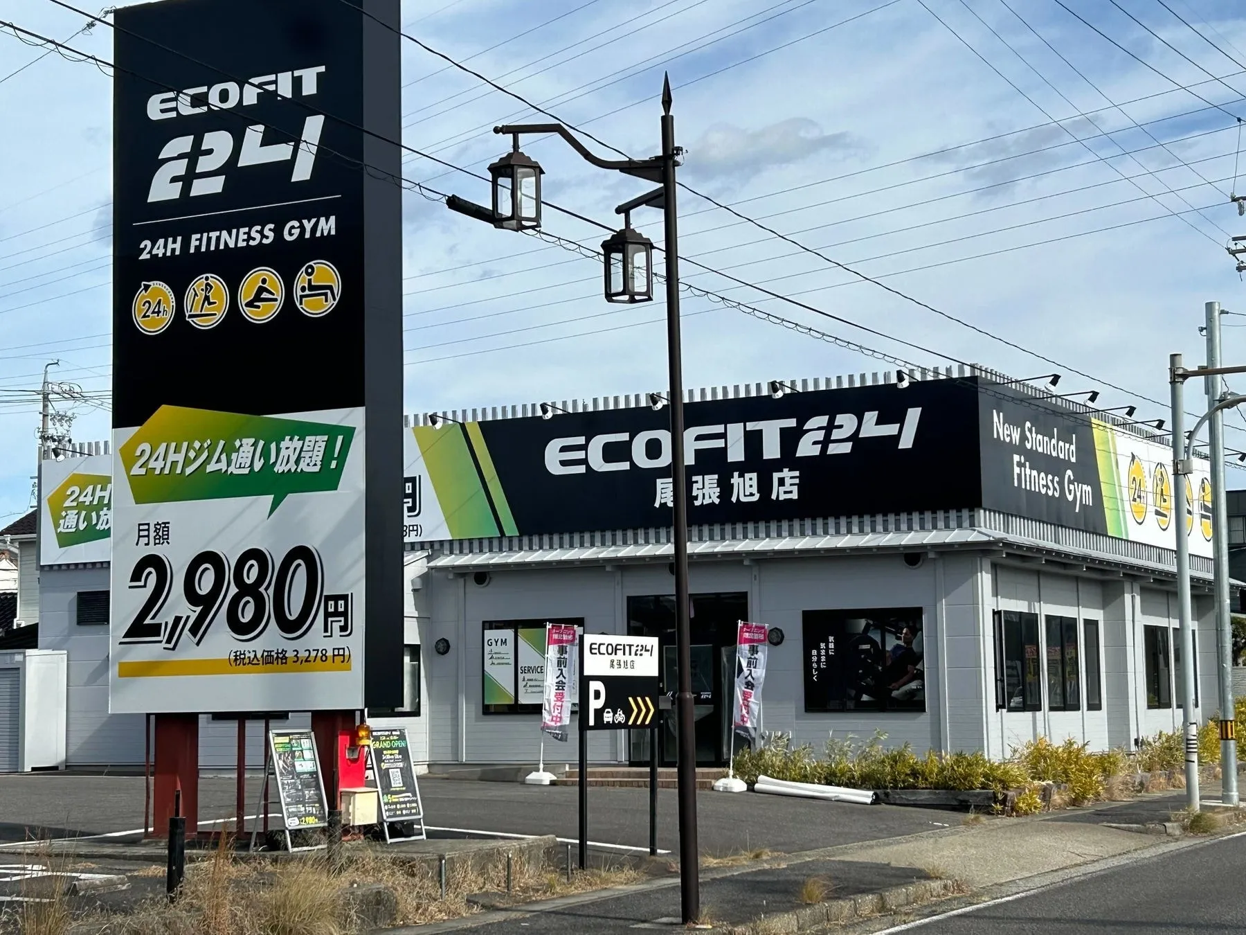 挫折しないジム通い?月額3,278円のECOFIT24が尾張旭に!