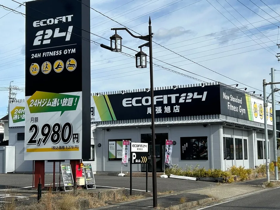 ECOFIT24 尾張旭店の外観