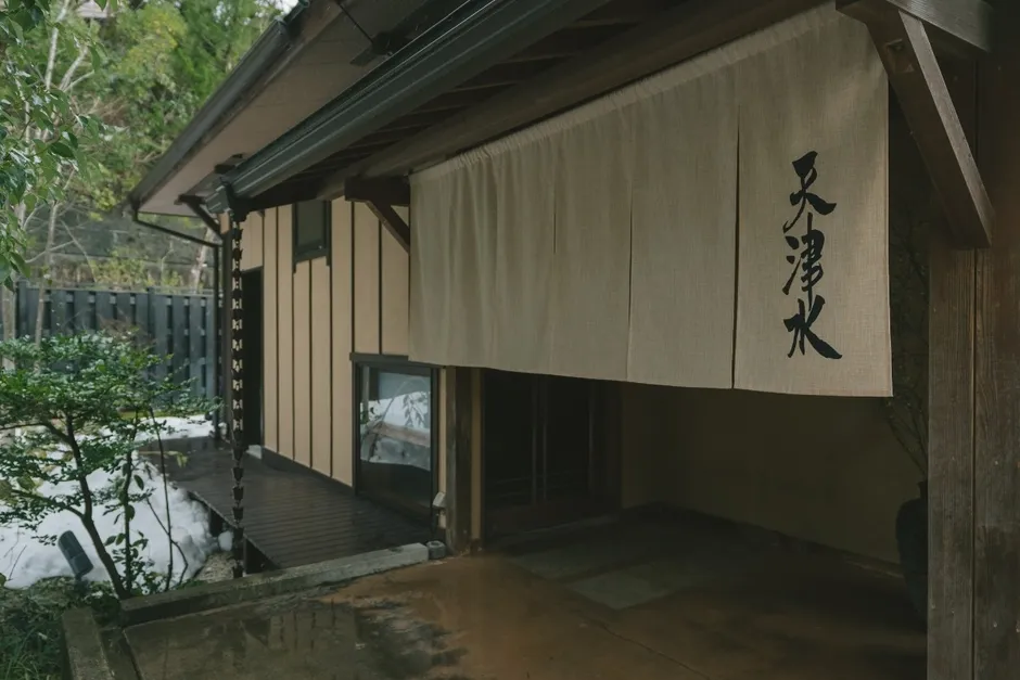 個室食事処「天津水」