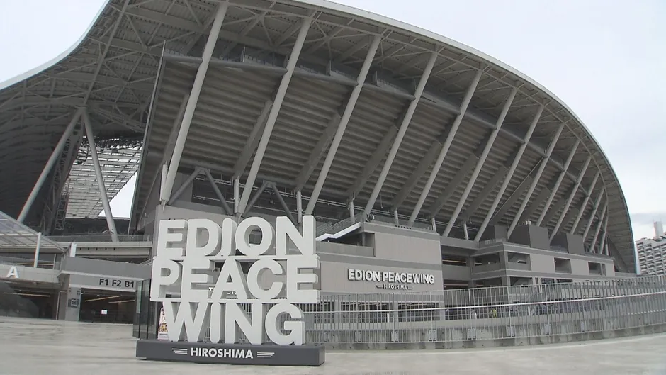 エディオンピースウイング広島のスタジアム