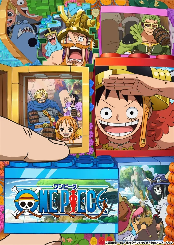 『ONE PIECE』とは