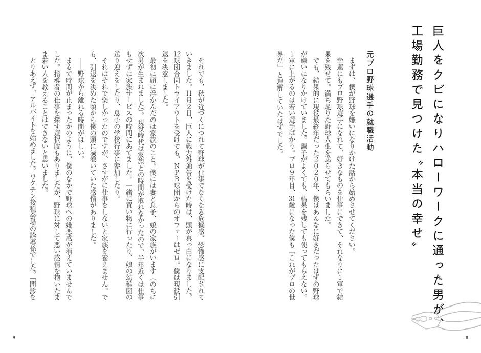 書籍のサンプルページ