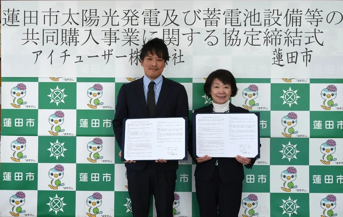 太陽光パネル、安くなる?蓮田市が始める「共同購入」が賢い選択肢かも