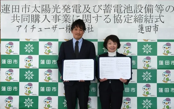 蓮田市とアイチューザー株式会社の協定締結式の様子