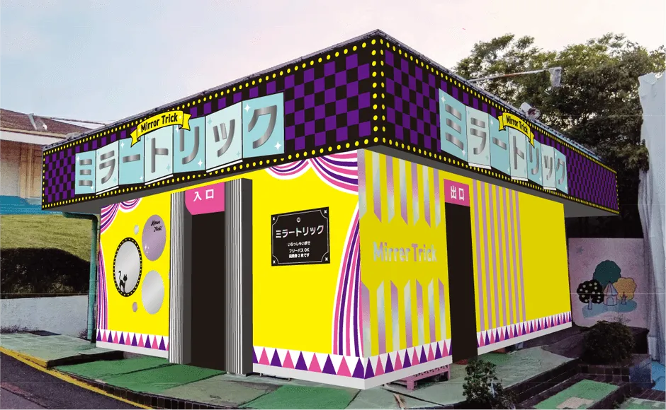 ミラートリック