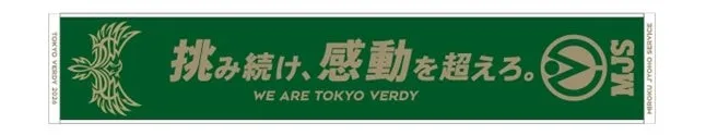 限定デザインオリジナルタオルマフラー