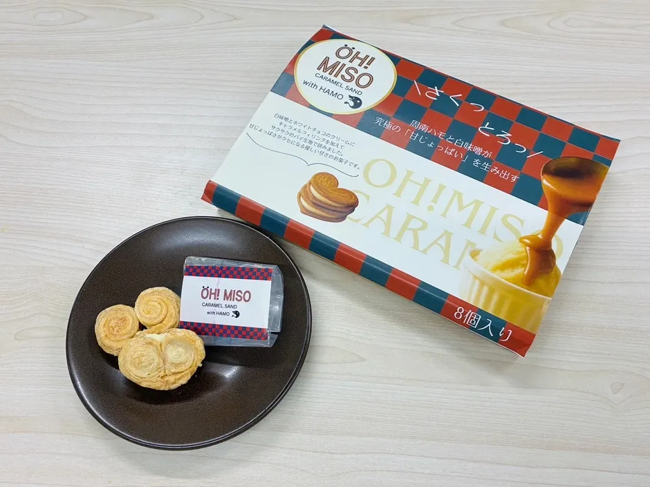 グランプリに輝いたお菓子「OH!MISO CARAMEL SAND with HAMO」