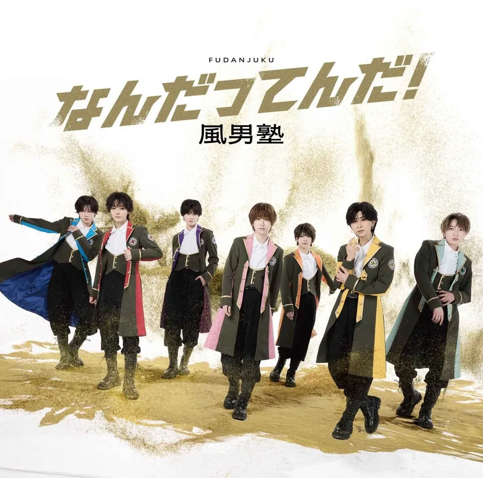 初回限定盤Aジャケット