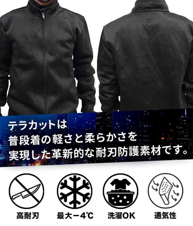 ひんやり素材で快適性を追求