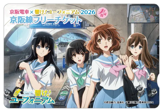 コラボフリーチケット