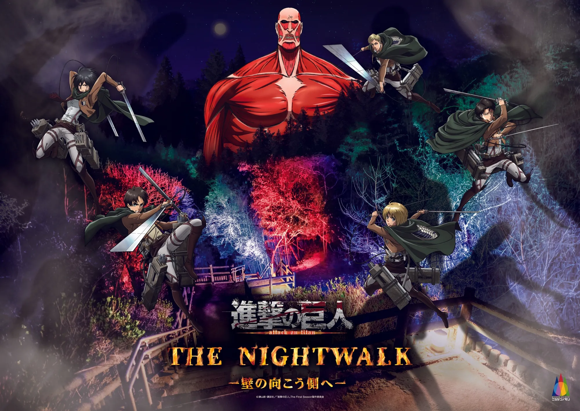 淡路島が巨人に占拠される!?調査兵団としてニジゲンノモリを防衛せよ