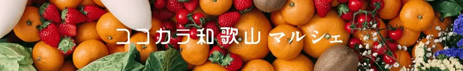 マルシェのイメージ画像